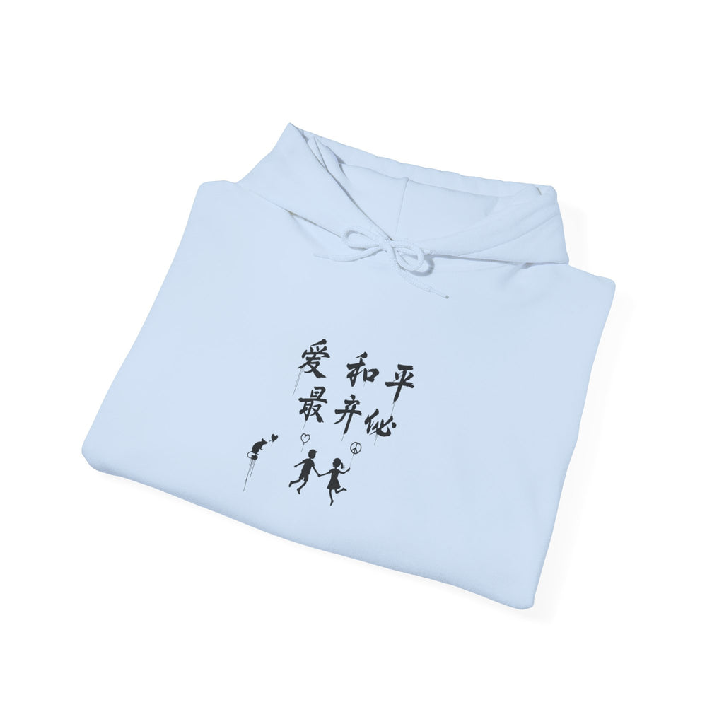 Hoodie with Japanese Calligraphy Artwork — Peace, Harmony & Love Design