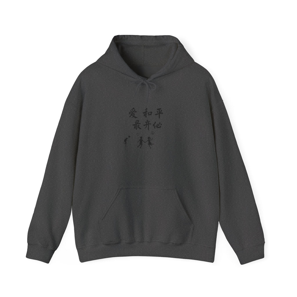 Hoodie with Japanese Calligraphy Artwork — Peace, Harmony & Love Design
