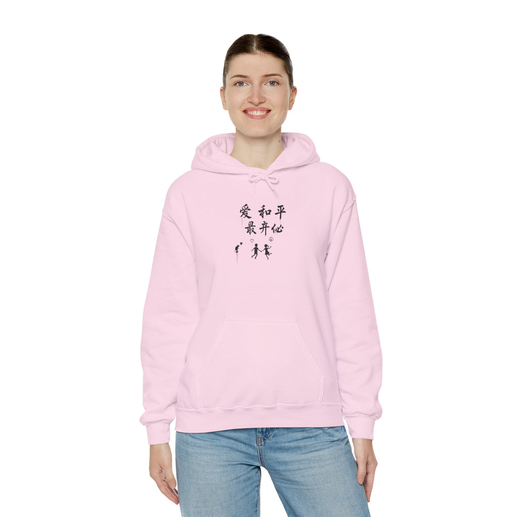 Hoodie with Japanese Calligraphy Artwork — Peace, Harmony & Love Design