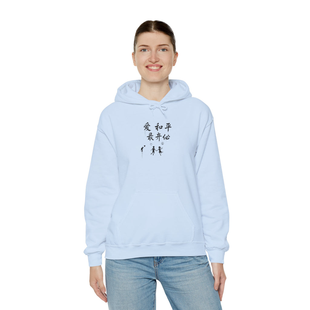 Hoodie with Japanese Calligraphy Artwork — Peace, Harmony & Love Design