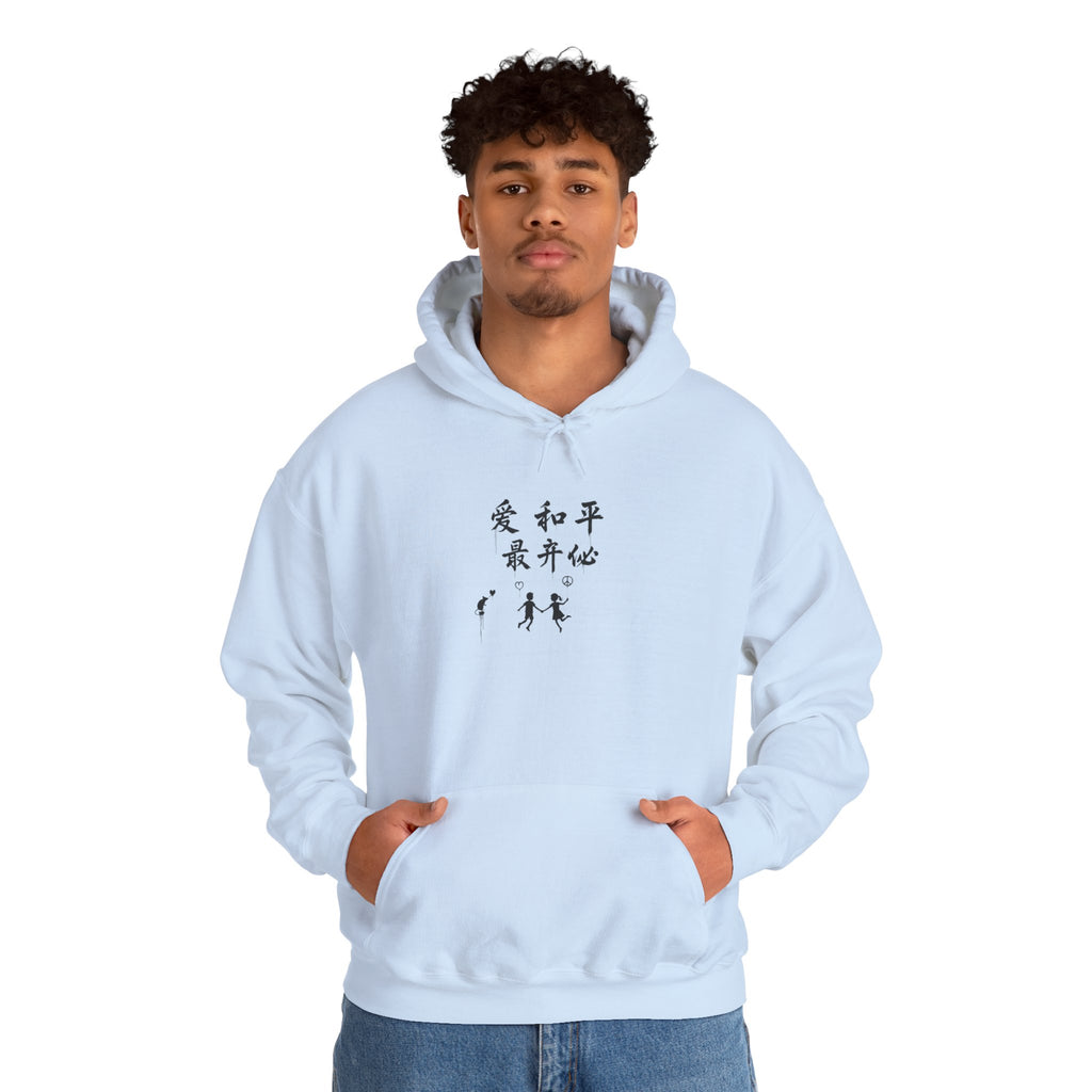 Hoodie with Japanese Calligraphy Artwork — Peace, Harmony & Love Design