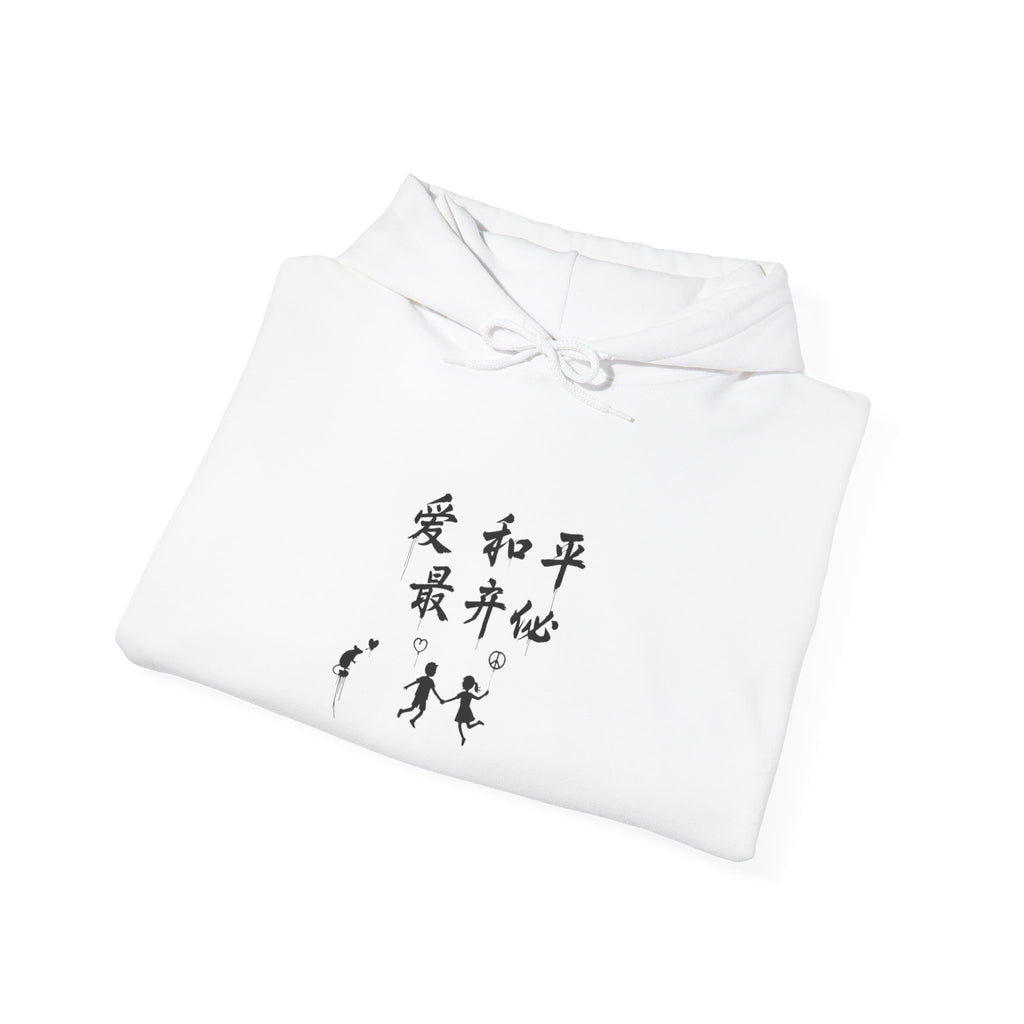 Hoodie with Japanese Calligraphy Artwork — Peace, Harmony & Love Design