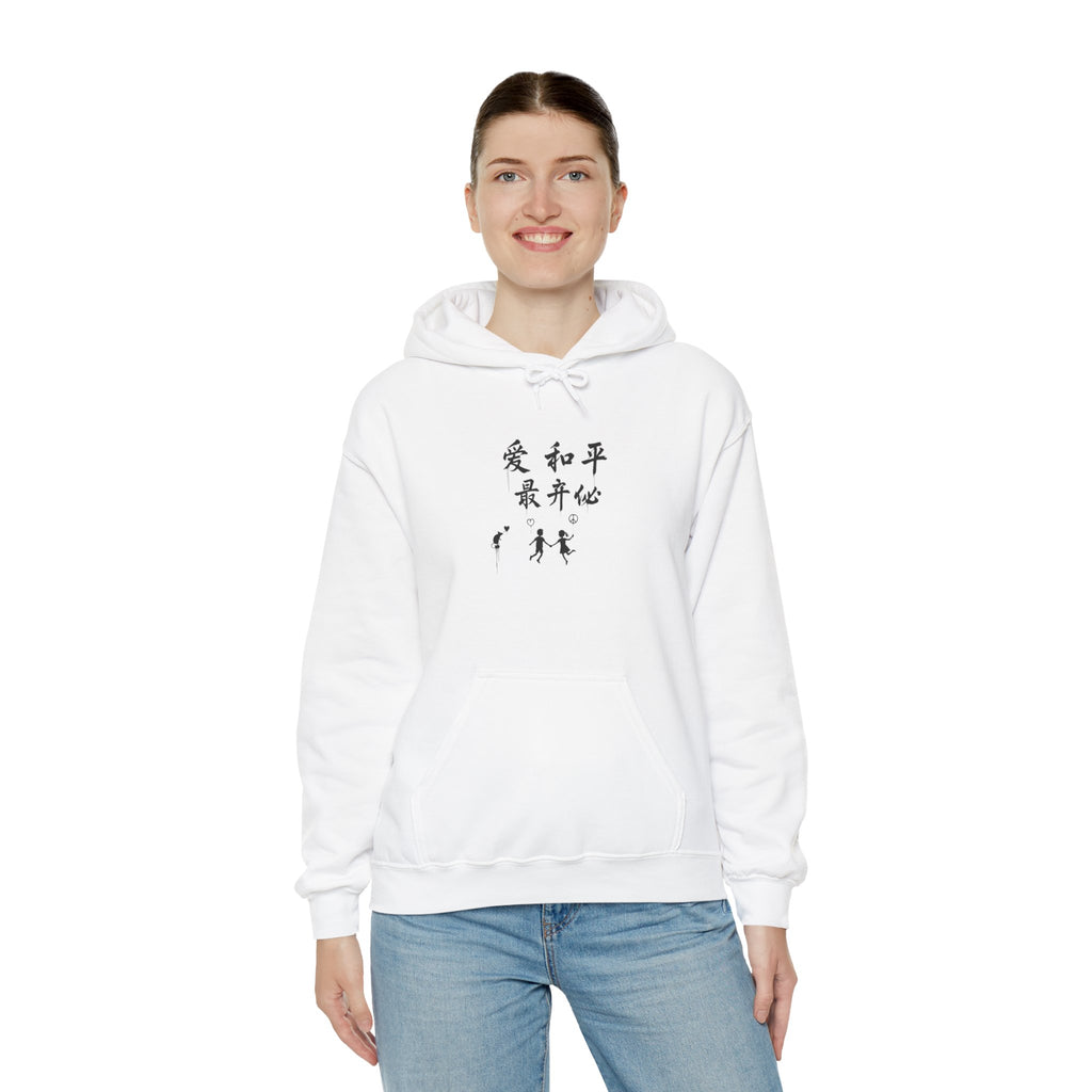 Hoodie with Japanese Calligraphy Artwork — Peace, Harmony & Love Design