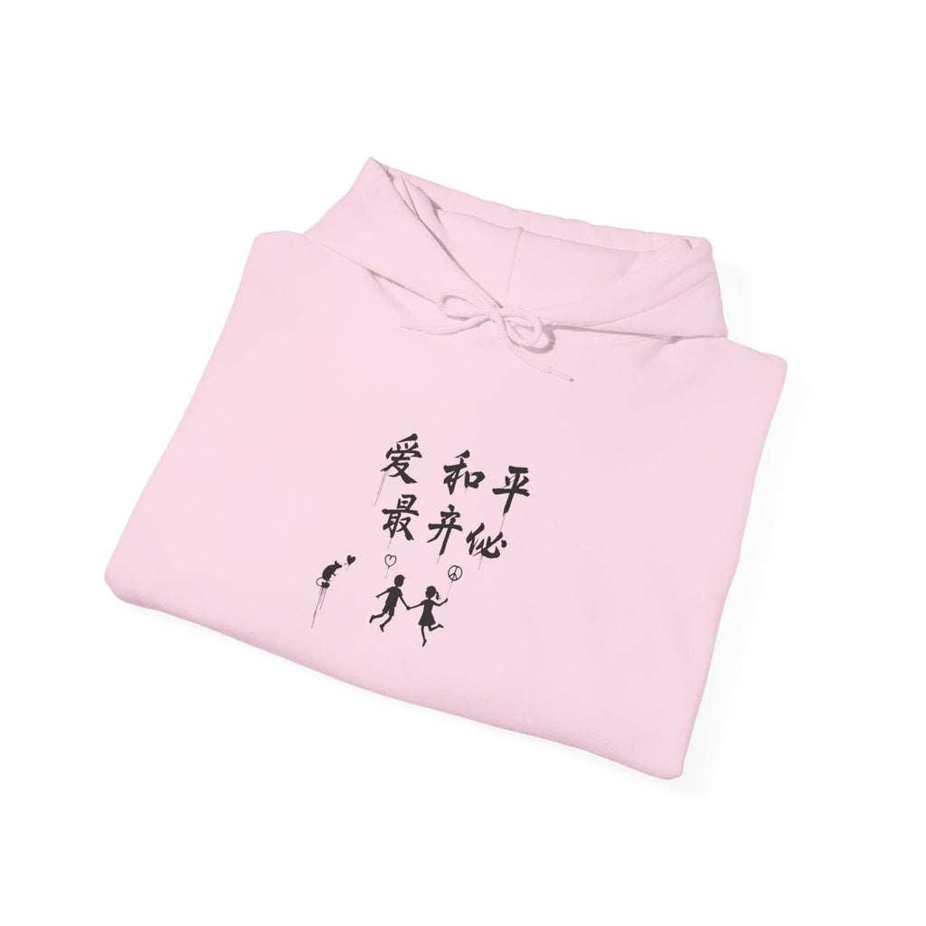 Hoodie with Japanese Calligraphy Artwork — Peace, Harmony & Love Design