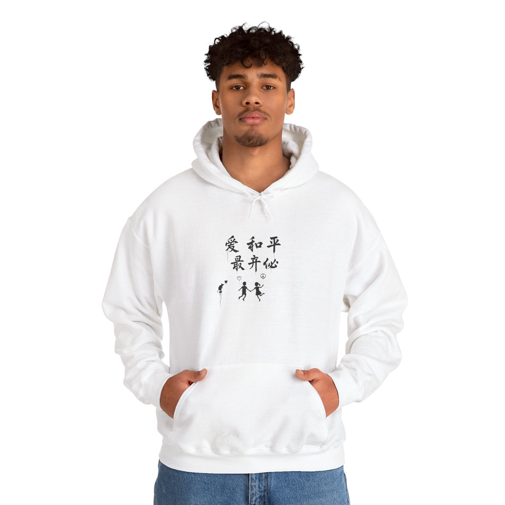 Hoodie with Japanese Calligraphy Artwork — Peace, Harmony & Love Design