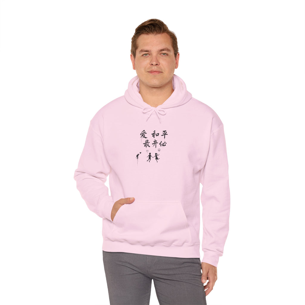 Hoodie with Japanese Calligraphy Artwork — Peace, Harmony & Love Design
