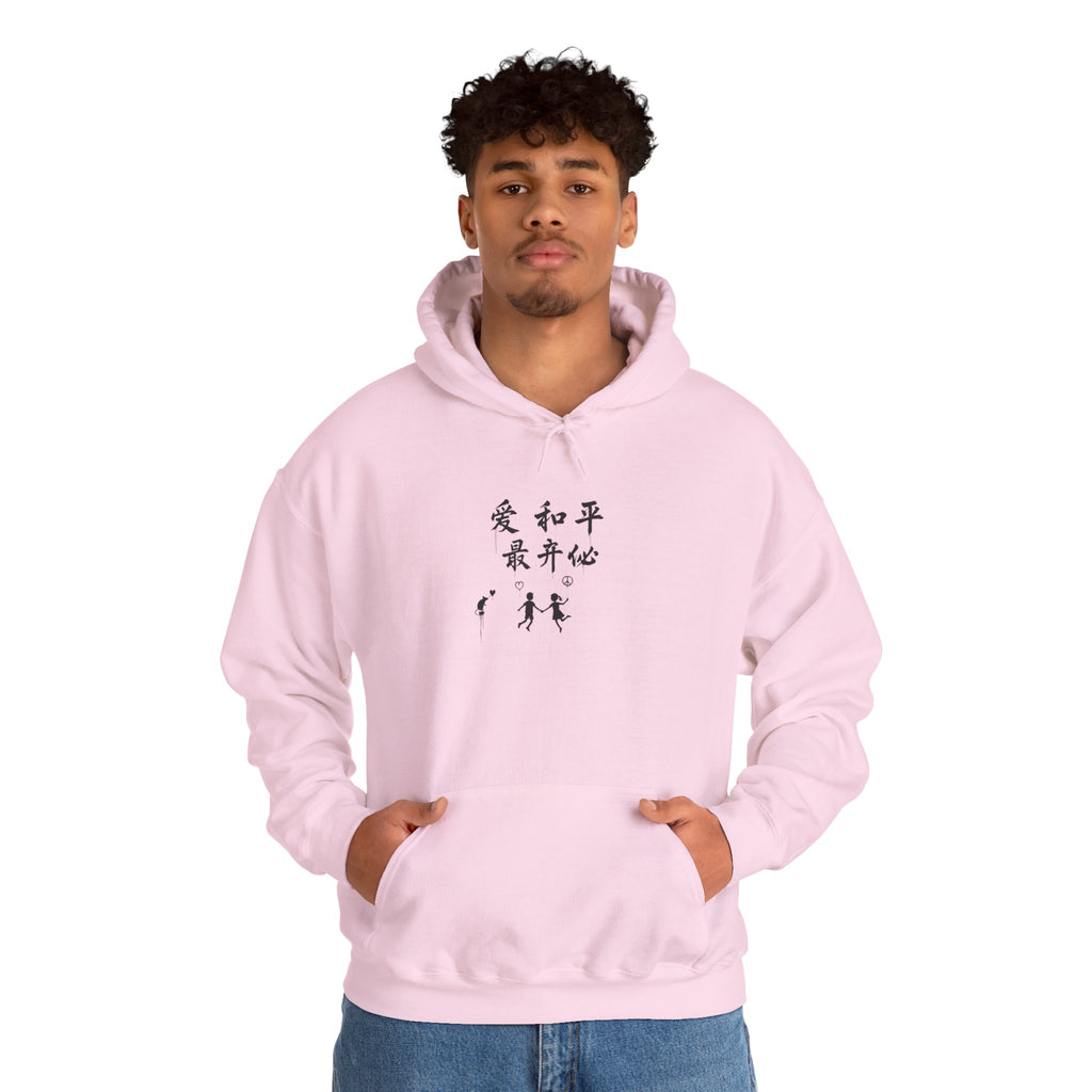 Hoodie with Japanese Calligraphy Artwork — Peace, Harmony & Love Design