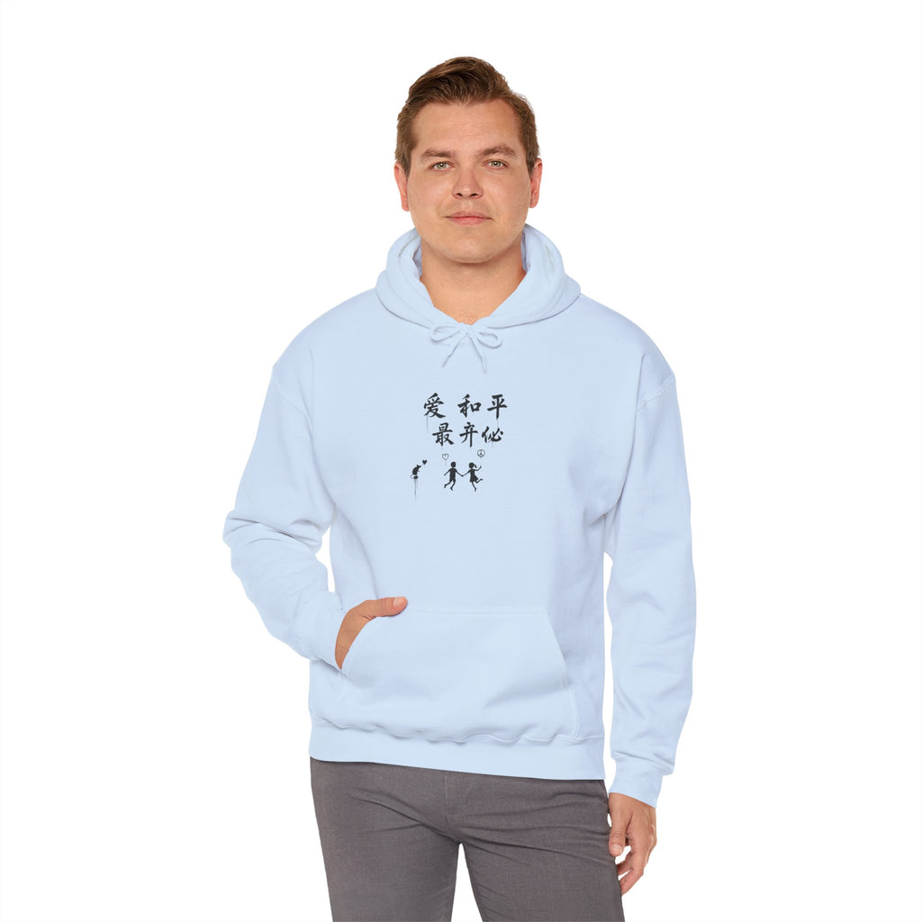 Hoodie with Japanese Calligraphy Artwork — Peace, Harmony & Love Design