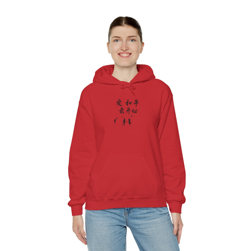 Hoodie with Japanese Calligraphy Artwork — Peace, Harmony & Love Design